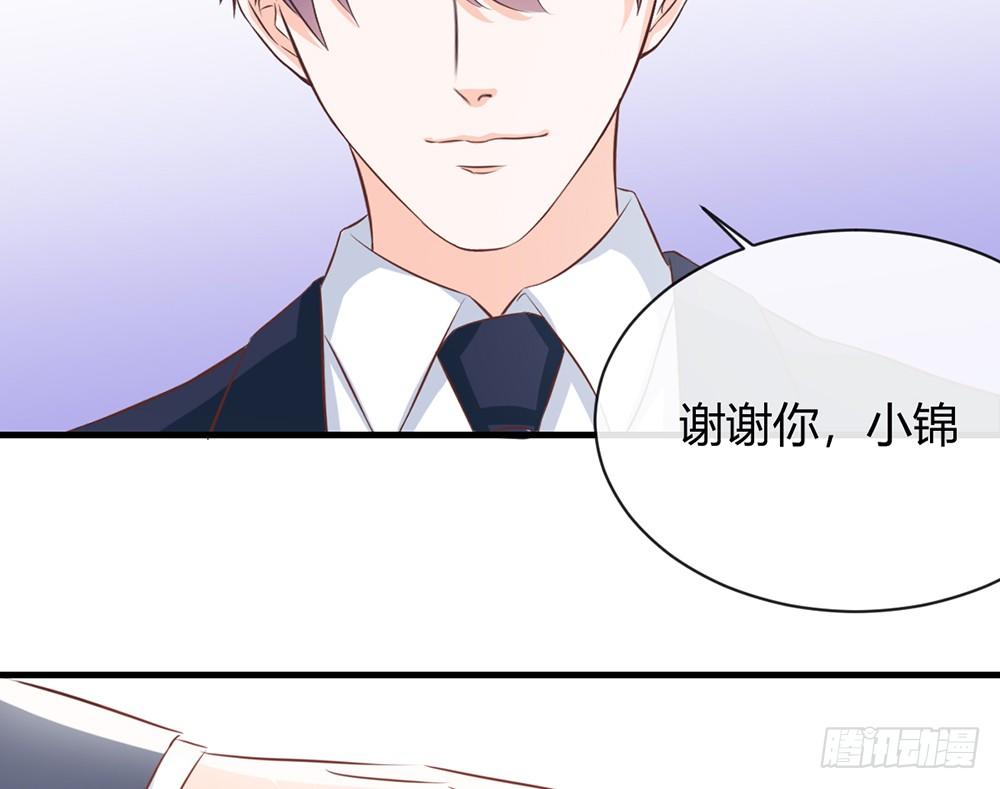 《我的锦鲤少女》chapter·042 第50页