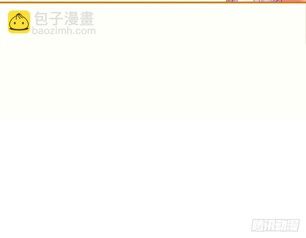 《我的锦鲤少女》chapter·042 第8页