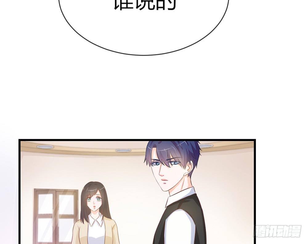 《我的锦鲤少女》chapter·045 第10页