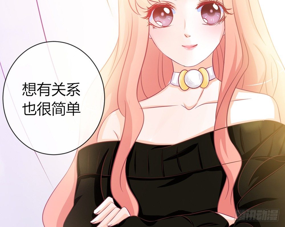 《我的锦鲤少女》chapter·045 第12页
