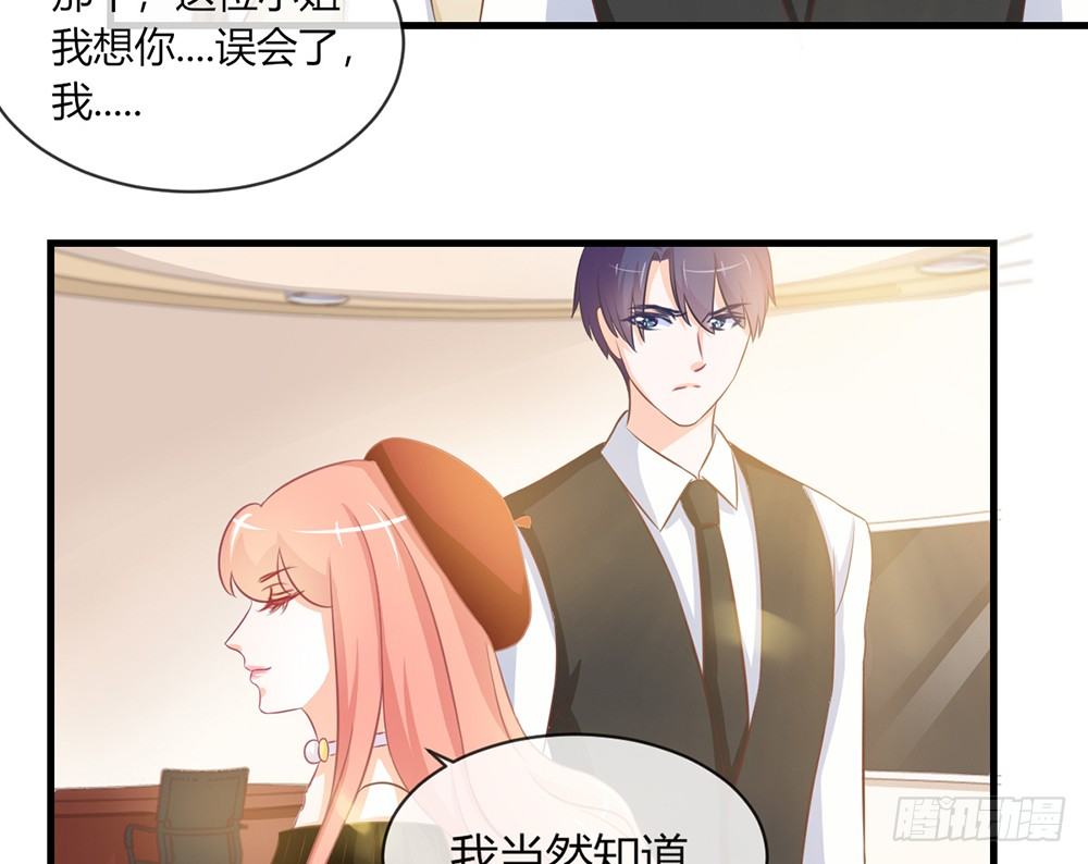 《我的锦鲤少女》chapter·045 第17页