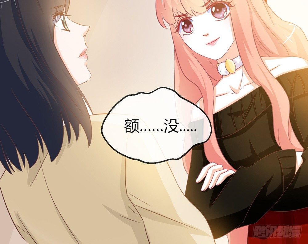 《我的锦鲤少女》chapter·045 第19页