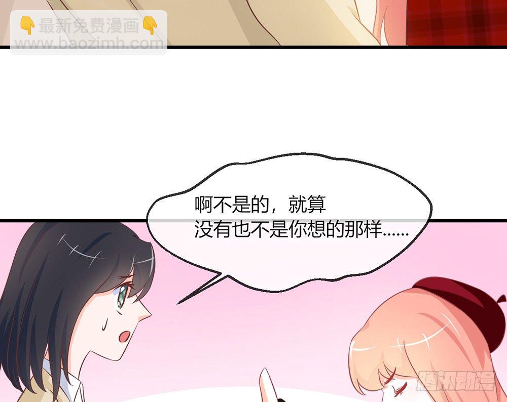 《我的锦鲤少女》chapter·045 第20页