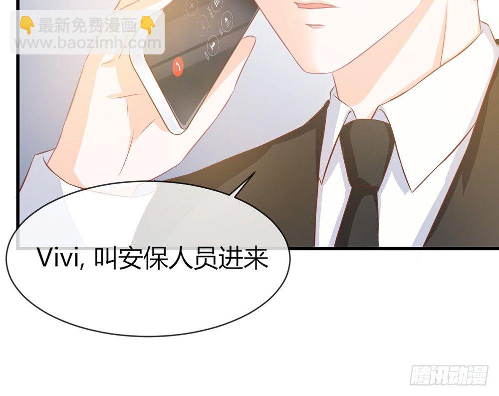 《我的锦鲤少女》chapter·045 第25页