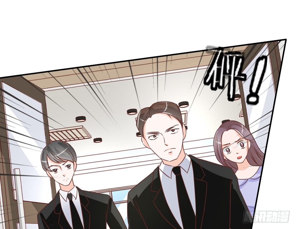 《我的锦鲤少女》chapter·045 第27页