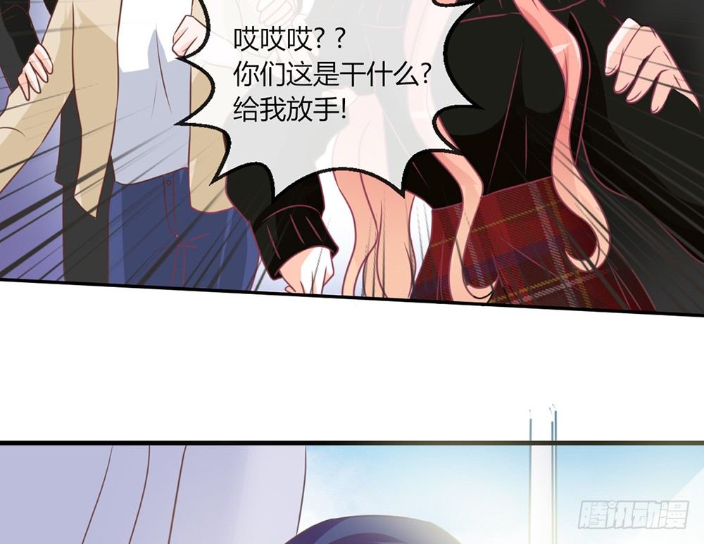 《我的锦鲤少女》chapter·045 第29页