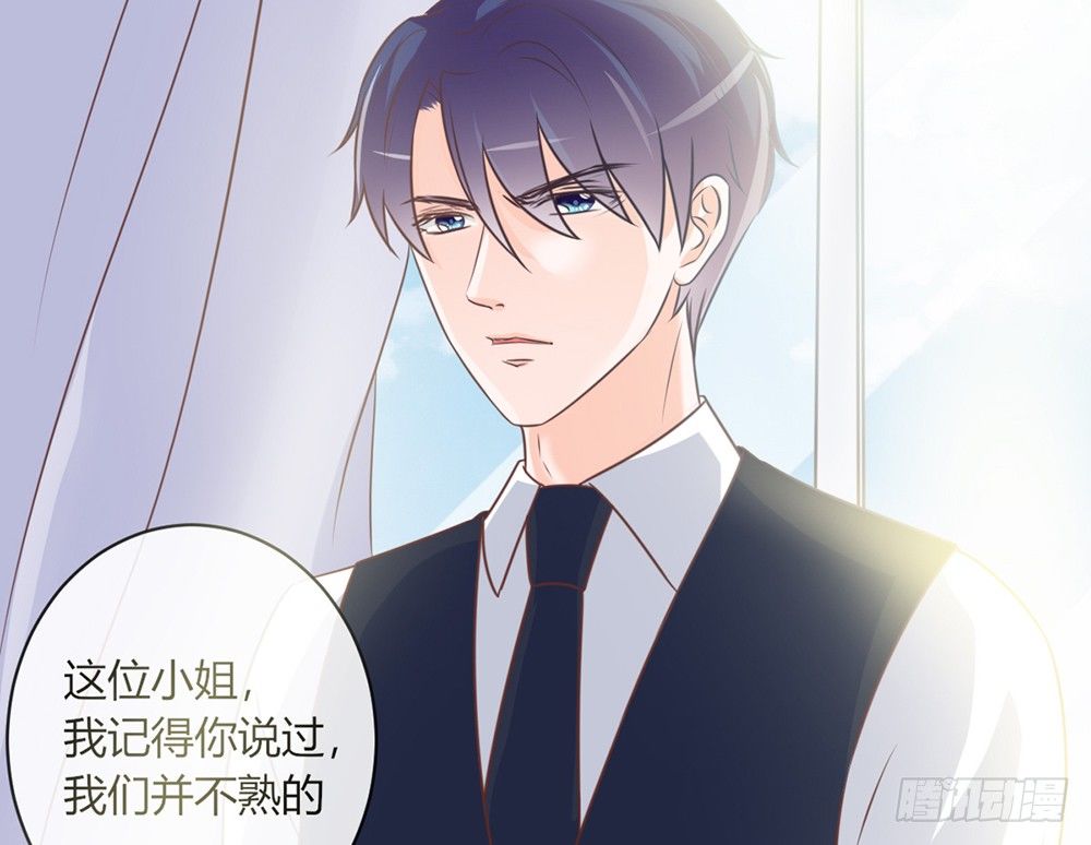 《我的锦鲤少女》chapter·045 第30页