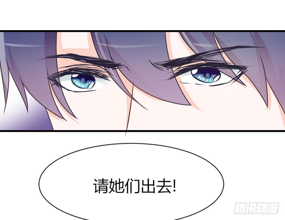 《我的锦鲤少女》chapter·045 第32页