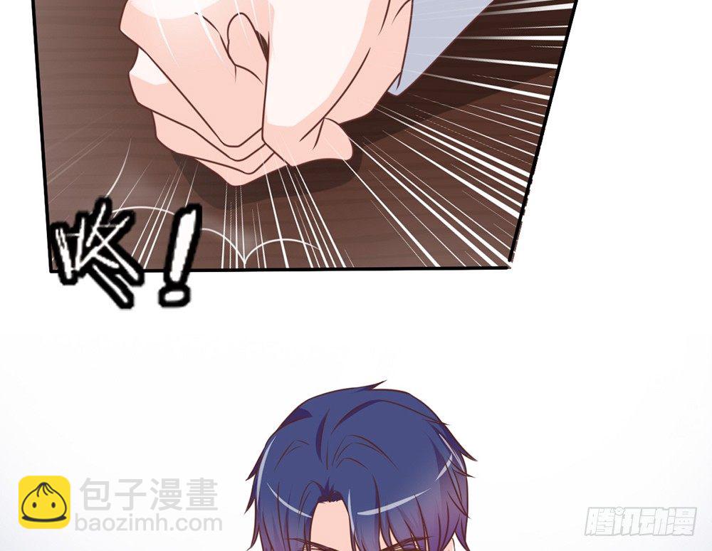 《我的锦鲤少女》chapter·045 第37页