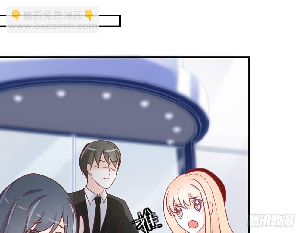 《我的锦鲤少女》chapter·045 第41页