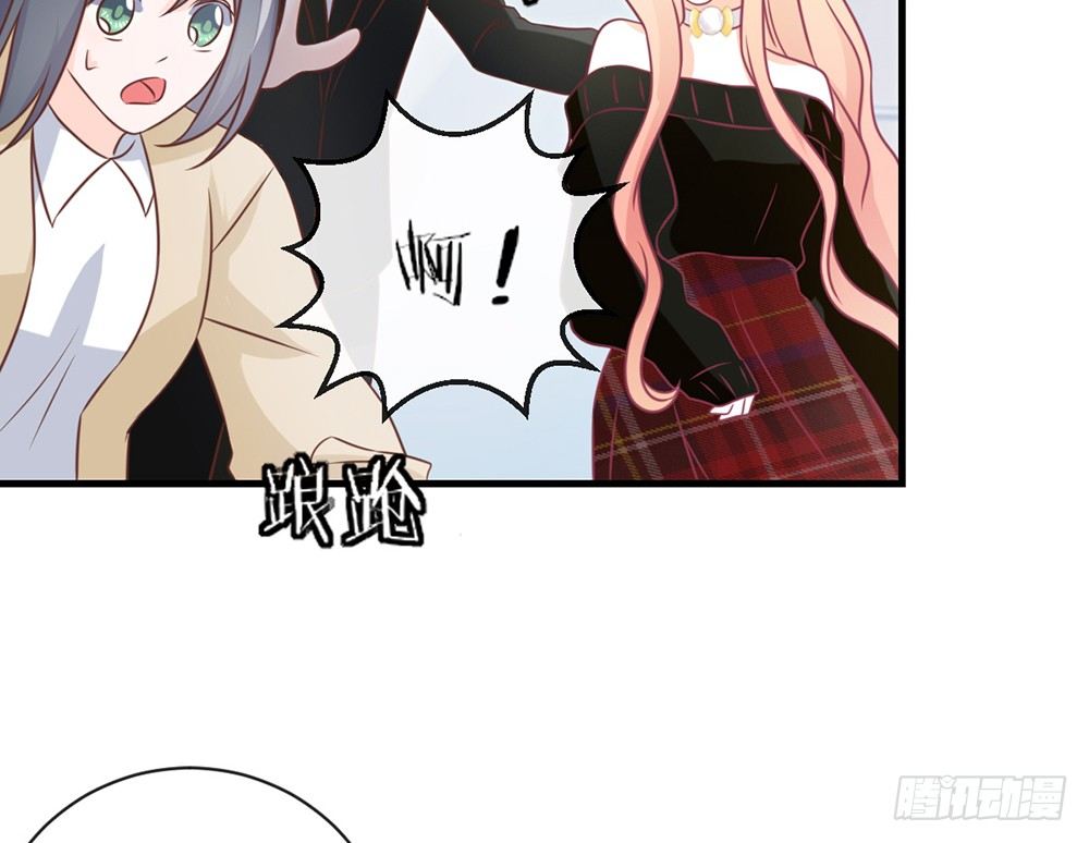 《我的锦鲤少女》chapter·045 第42页