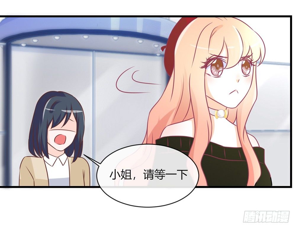 《我的锦鲤少女》chapter·045 第44页