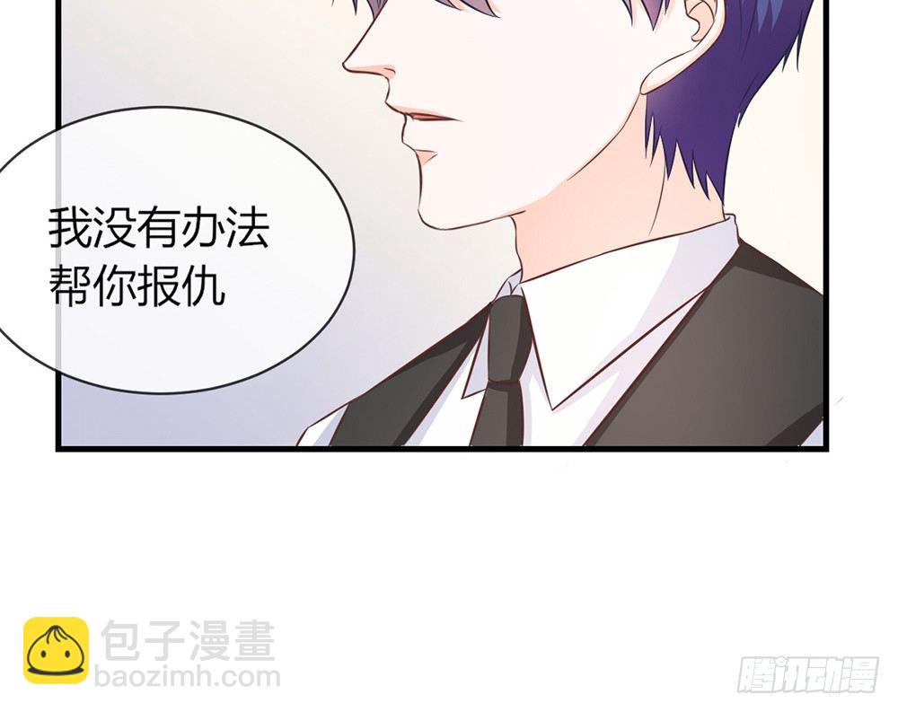《我的锦鲤少女》chapter·045 第7页