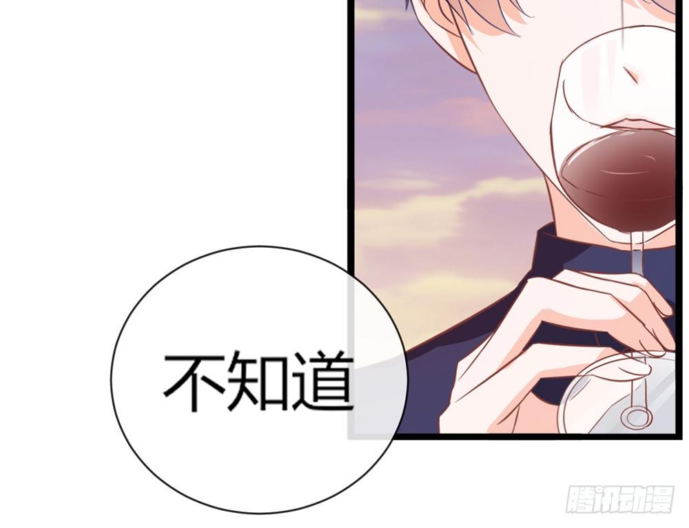 《我的锦鲤少女》chapter·048 第11页