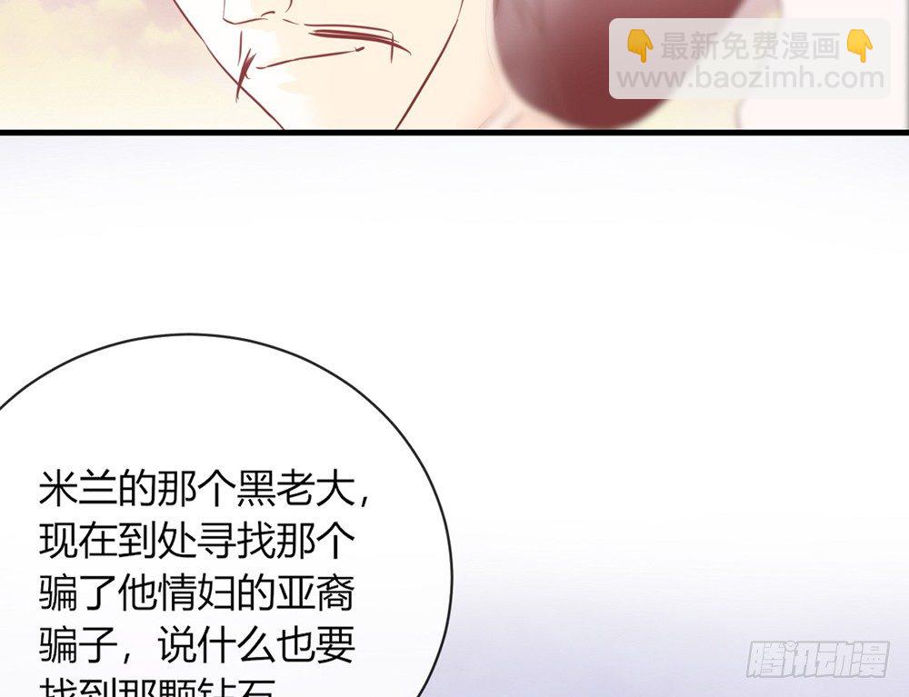 《我的锦鲤少女》chapter·048 第13页