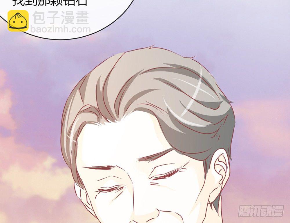 《我的锦鲤少女》chapter·048 第14页