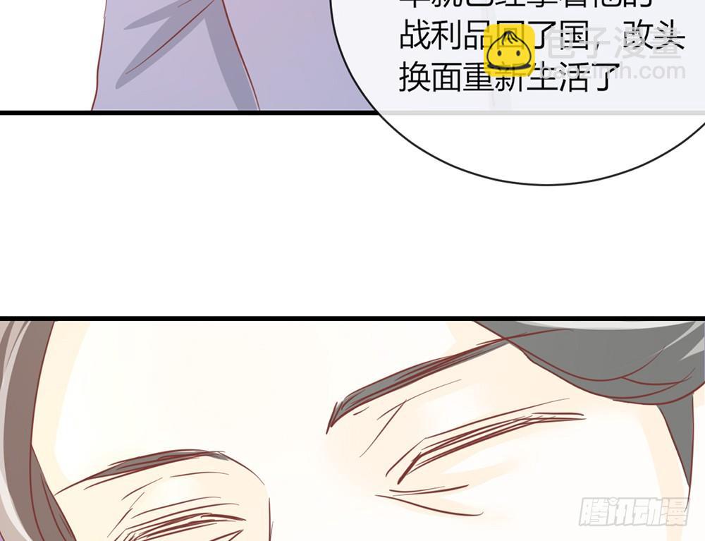 《我的锦鲤少女》chapter·048 第16页