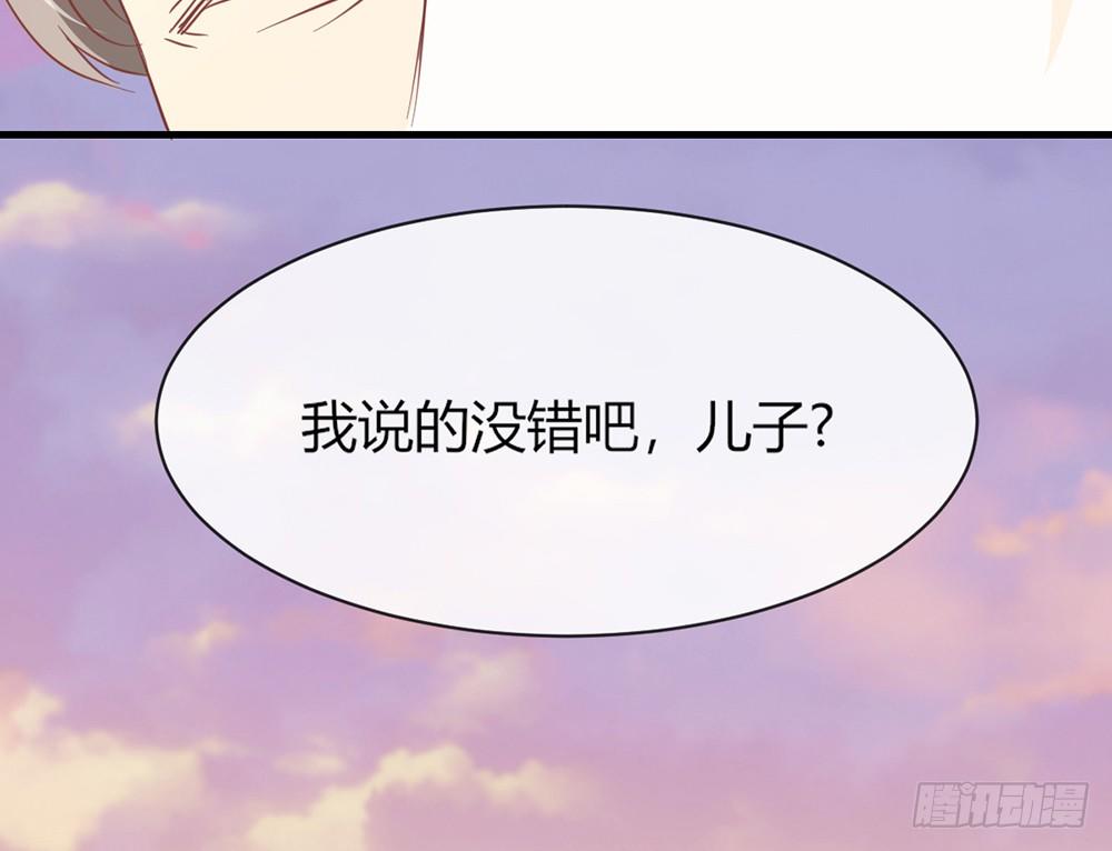 《我的锦鲤少女》chapter·048 第17页
