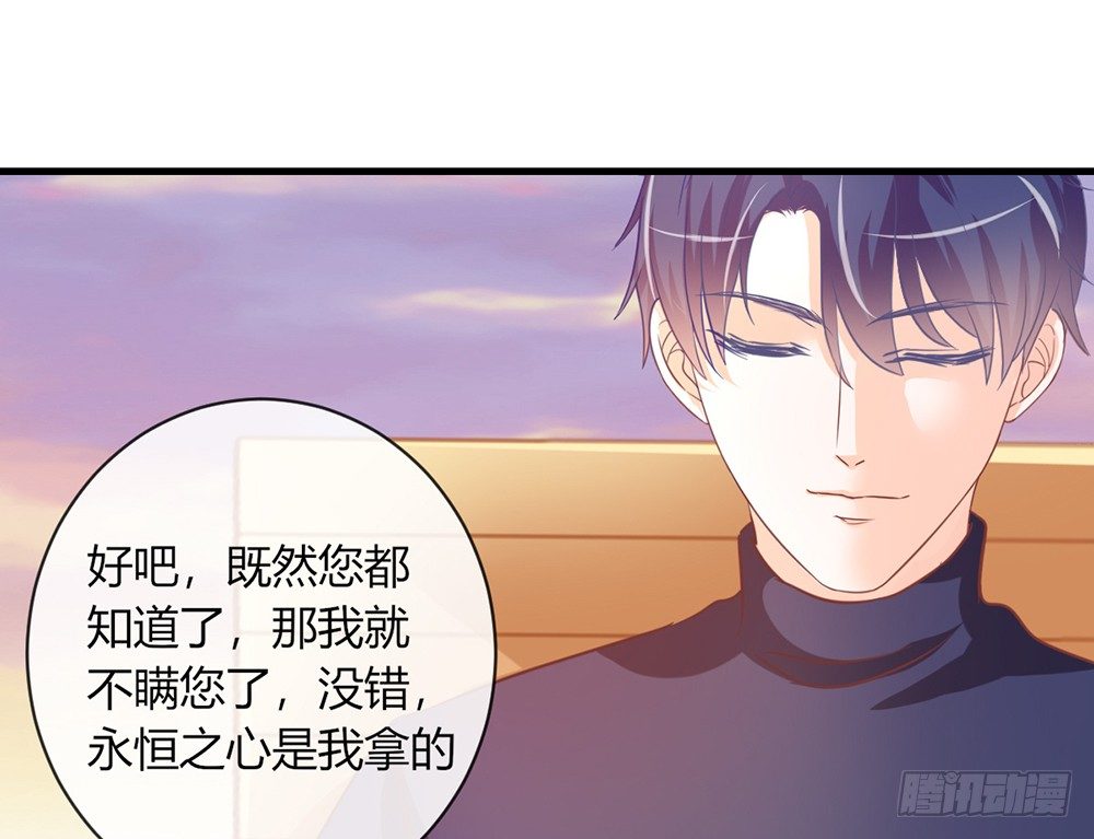 《我的锦鲤少女》chapter·048 第19页