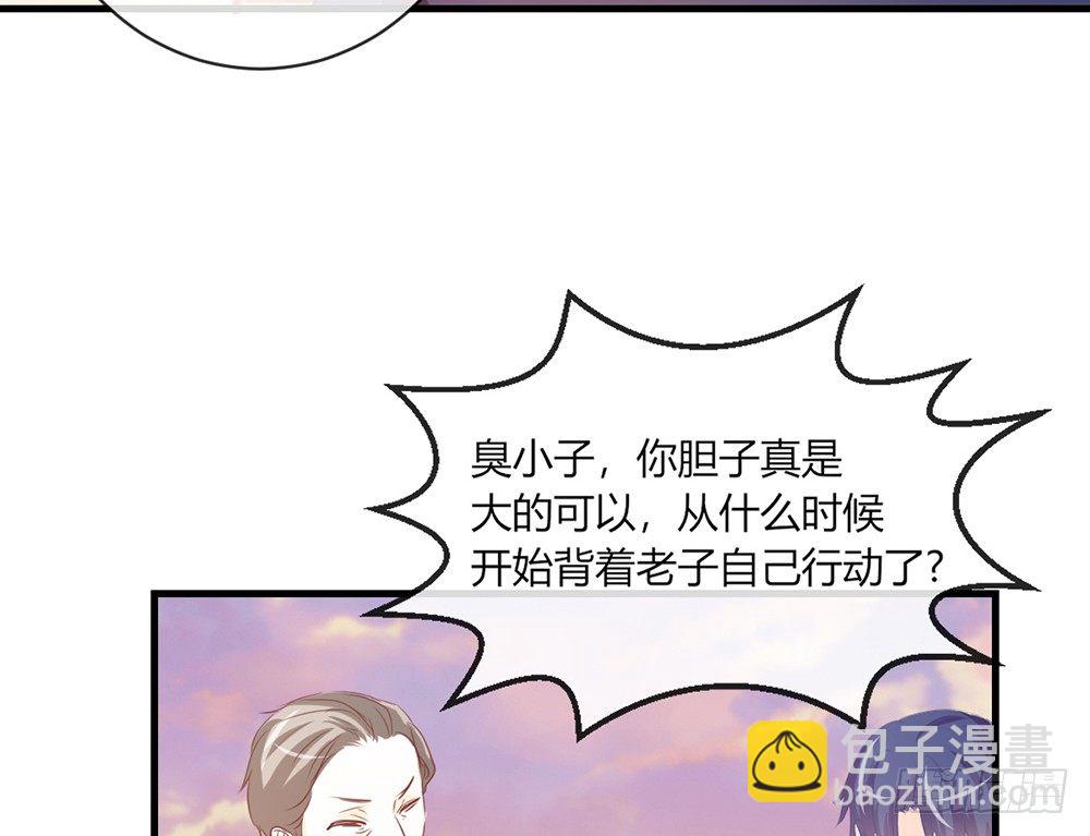 《我的锦鲤少女》chapter·048 第20页