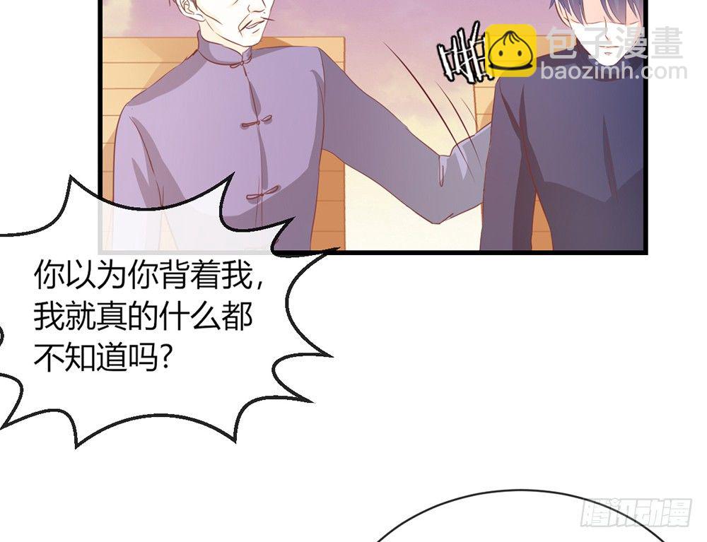 《我的锦鲤少女》chapter·048 第21页