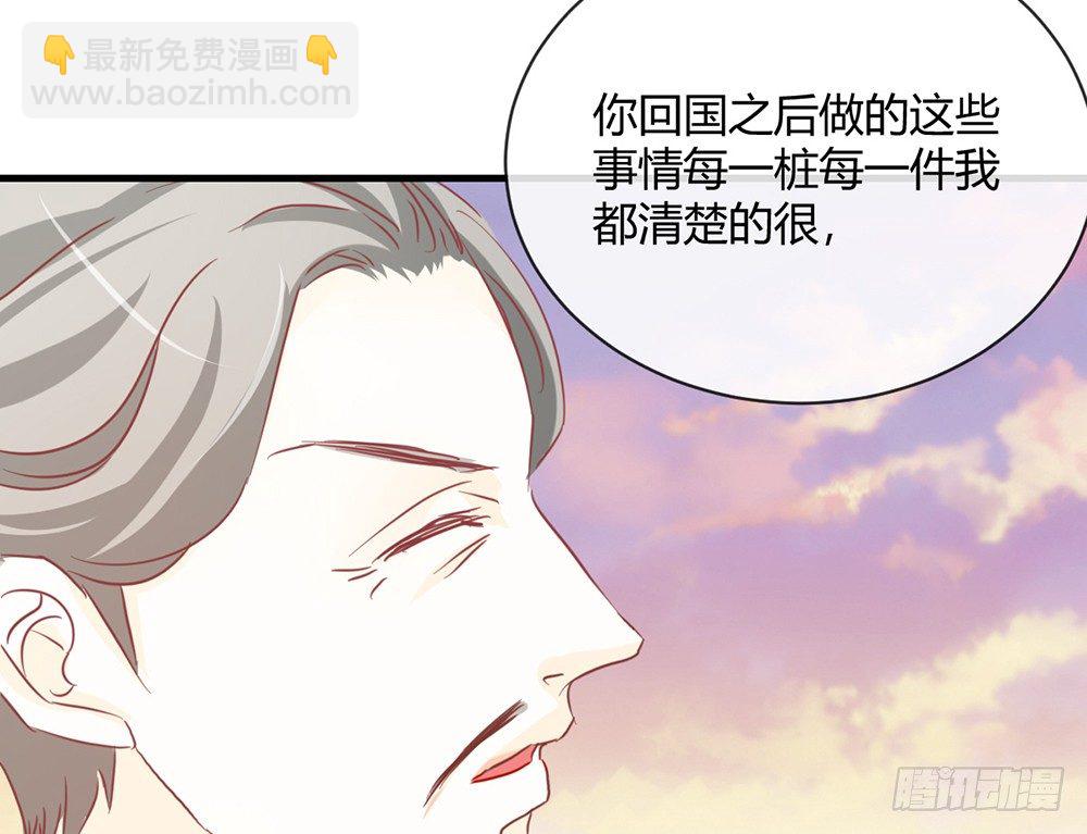 《我的锦鲤少女》chapter·048 第22页