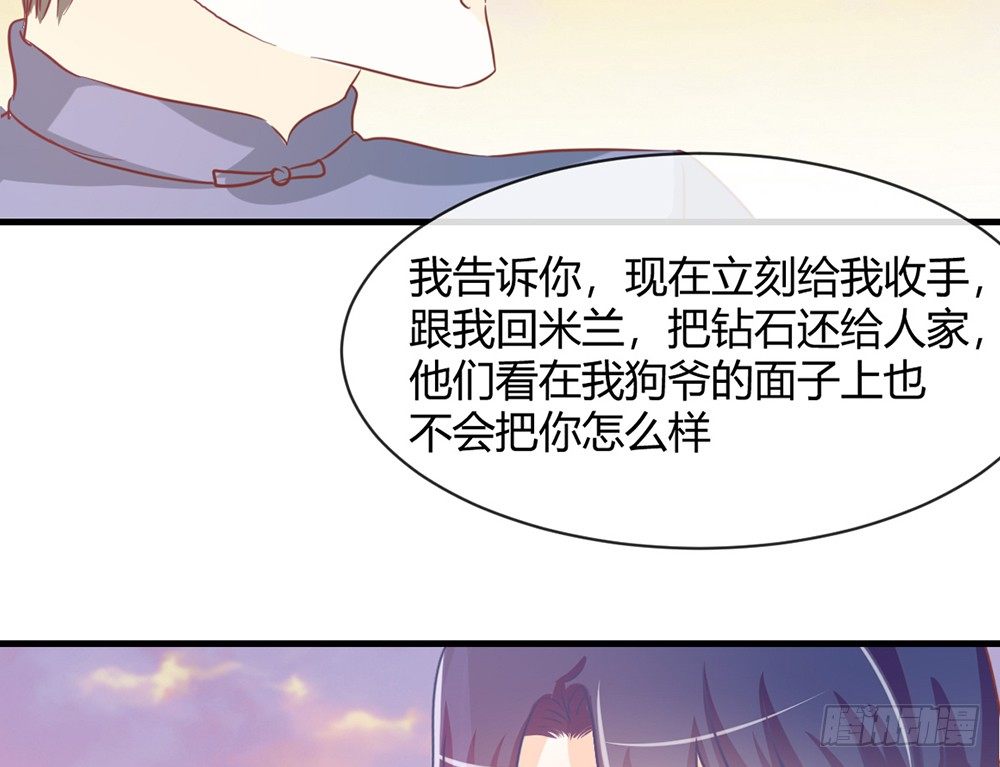 《我的锦鲤少女》chapter·048 第23页