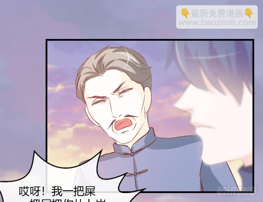 《我的锦鲤少女》chapter·048 第25页