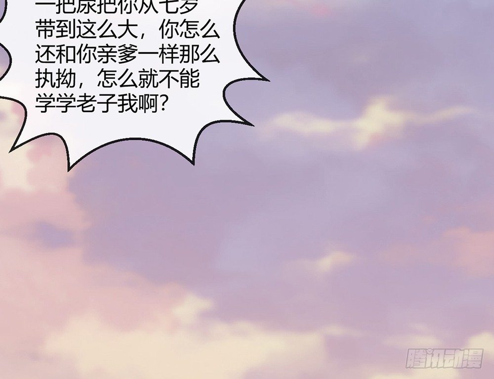 《我的锦鲤少女》chapter·048 第26页