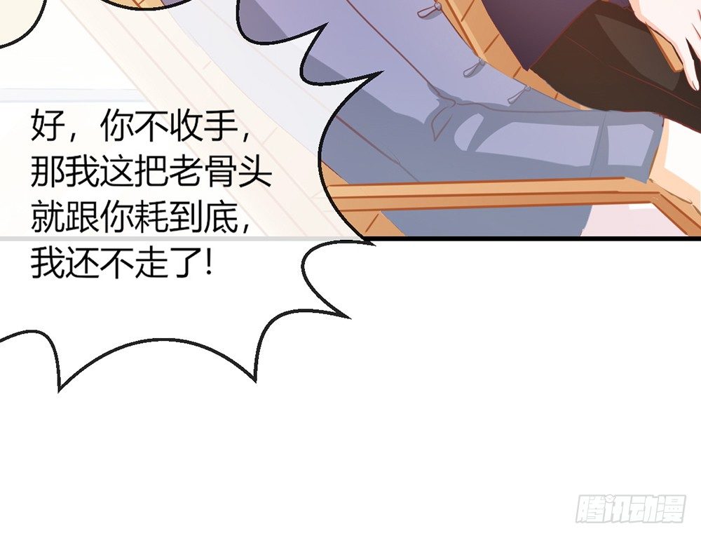 《我的锦鲤少女》chapter·048 第28页