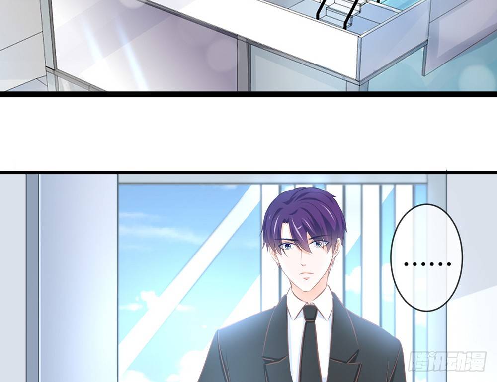 《我的锦鲤少女》chapter·048 第31页