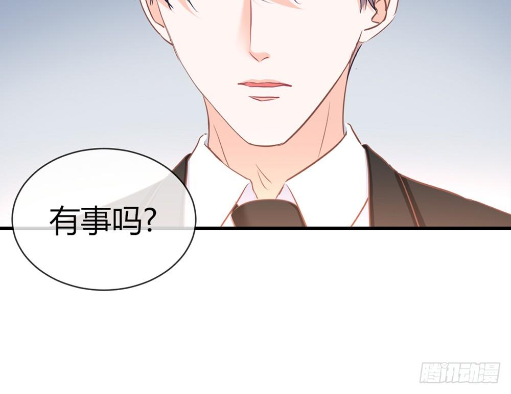 《我的锦鲤少女》chapter·048 第33页