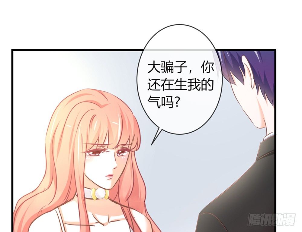 《我的锦鲤少女》chapter·048 第34页