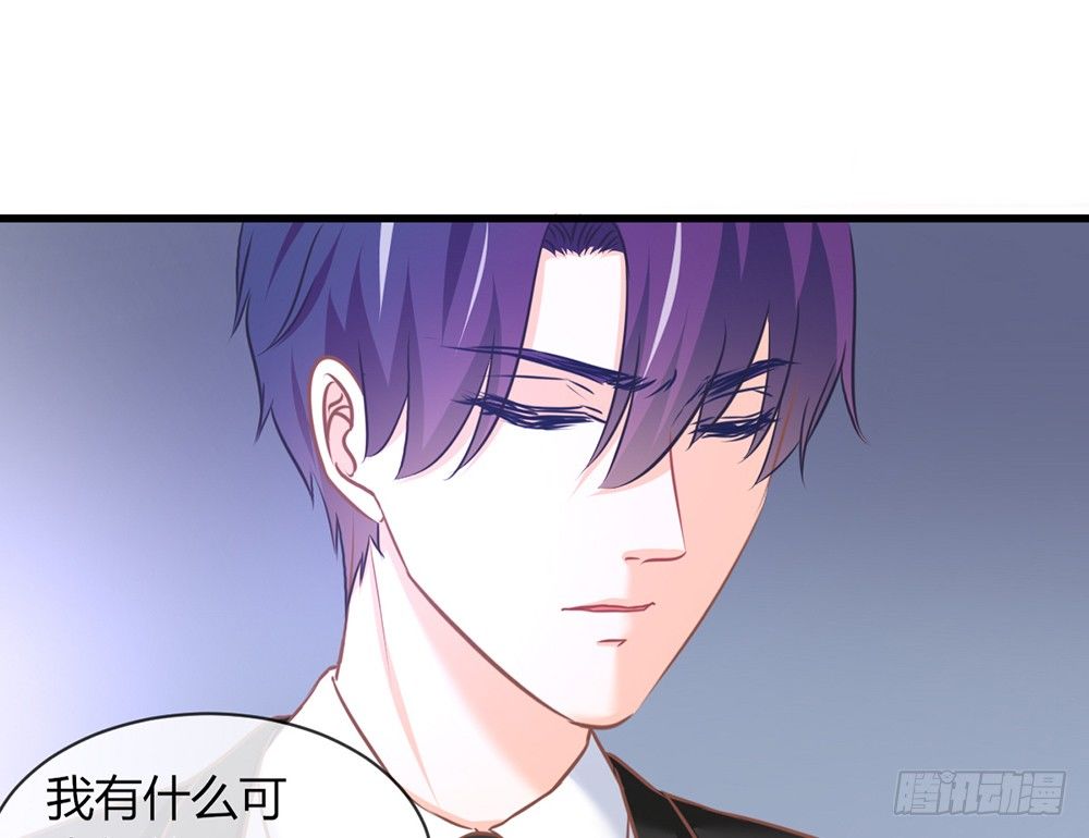 《我的锦鲤少女》chapter·048 第36页