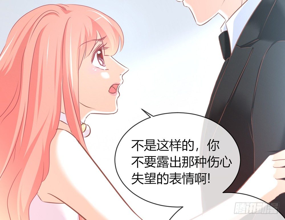 《我的锦鲤少女》chapter·048 第38页