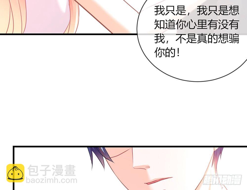 《我的锦鲤少女》chapter·048 第39页
