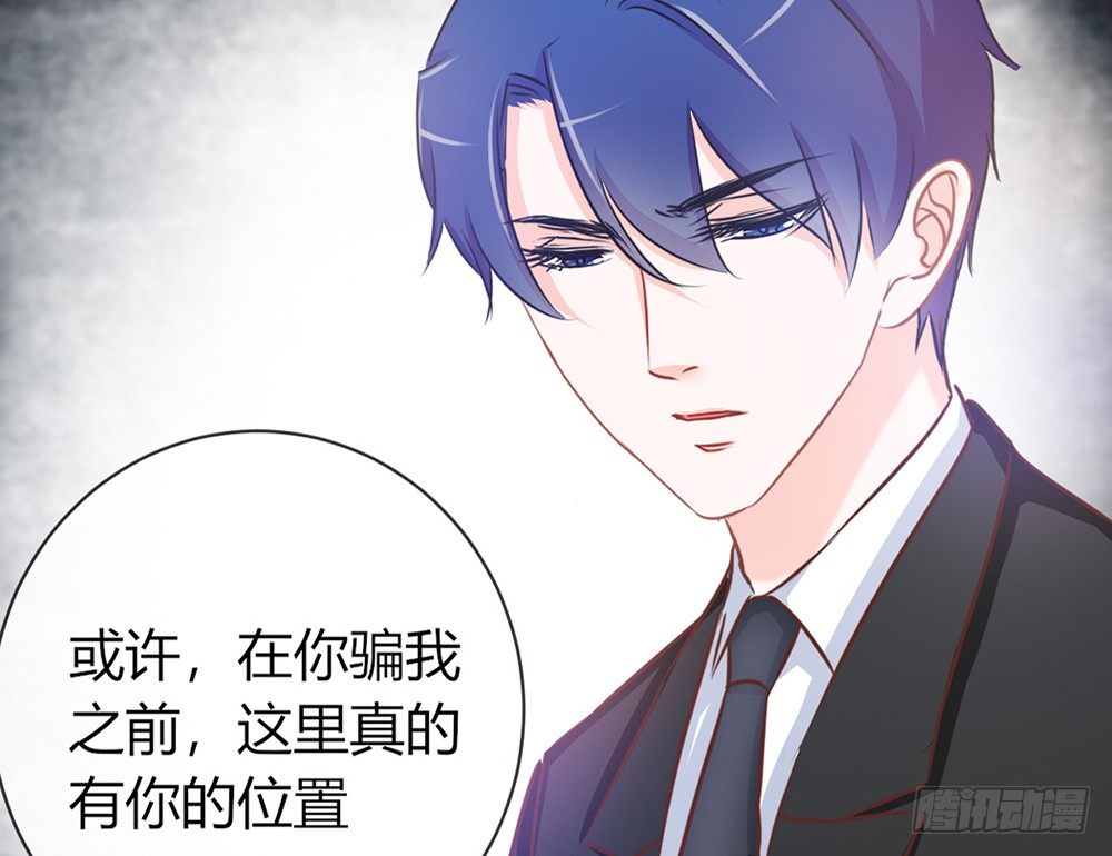 《我的锦鲤少女》chapter·048 第41页