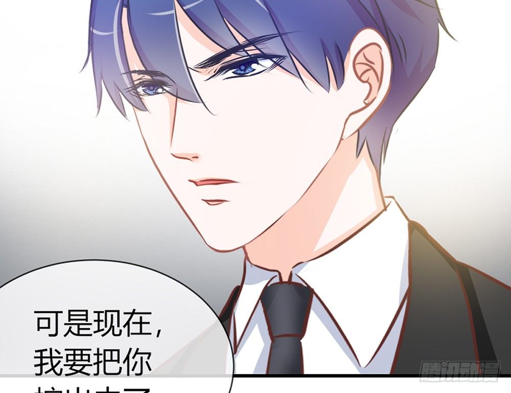 《我的锦鲤少女》chapter·048 第43页