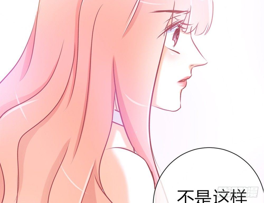 《我的锦鲤少女》chapter·048 第47页