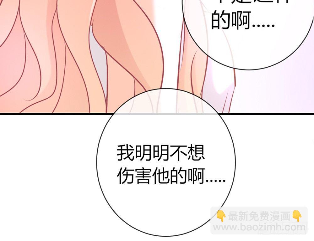 《我的锦鲤少女》chapter·048 第48页