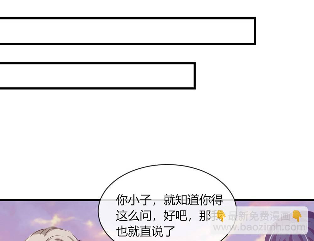 《我的锦鲤少女》chapter·048 第7页