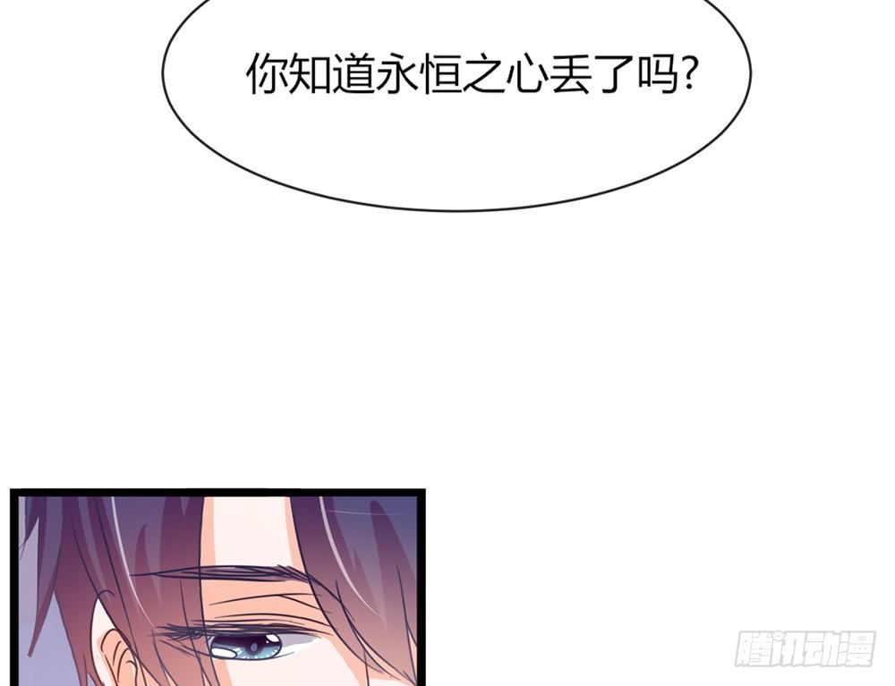 《我的锦鲤少女》chapter·048 第9页