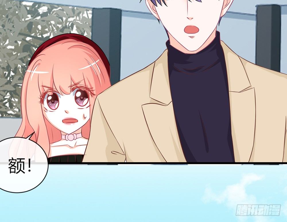 《我的锦鲤少女》chapter·047 第10页