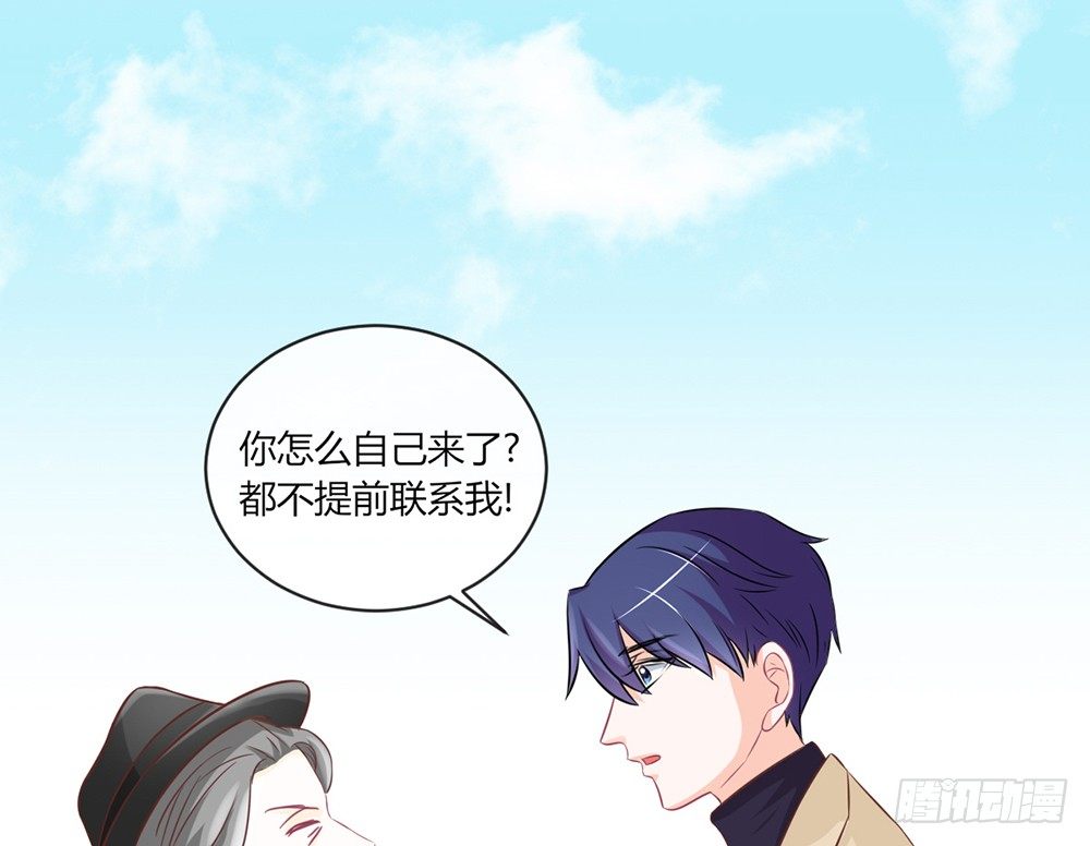 《我的锦鲤少女》chapter·047 第11页