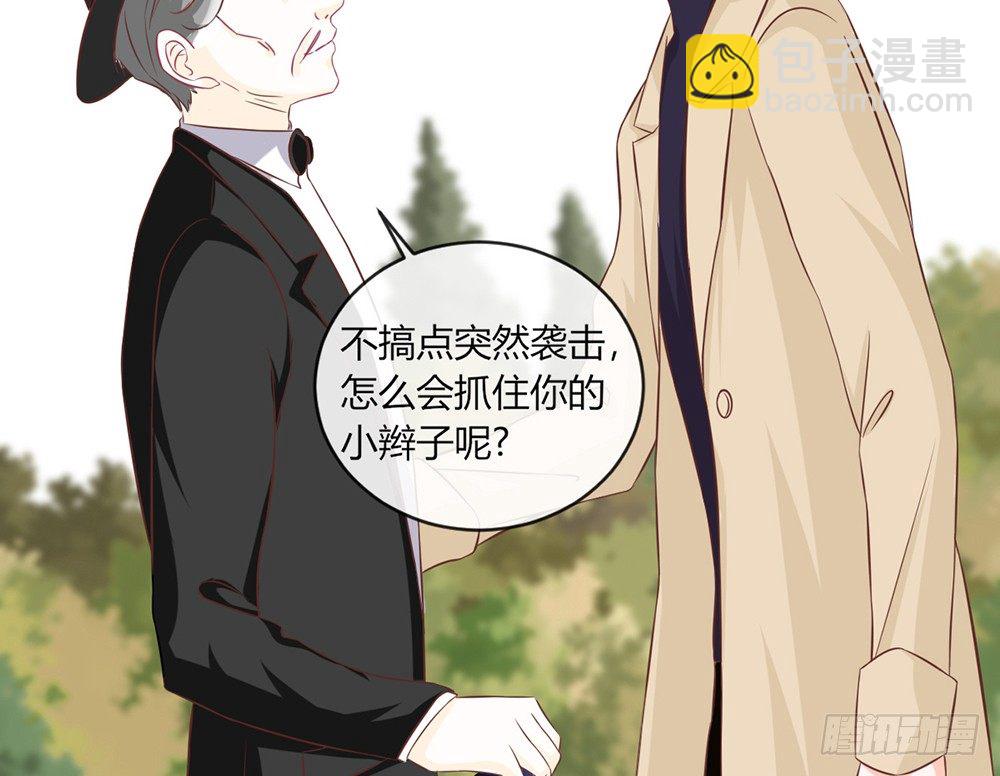《我的锦鲤少女》chapter·047 第12页