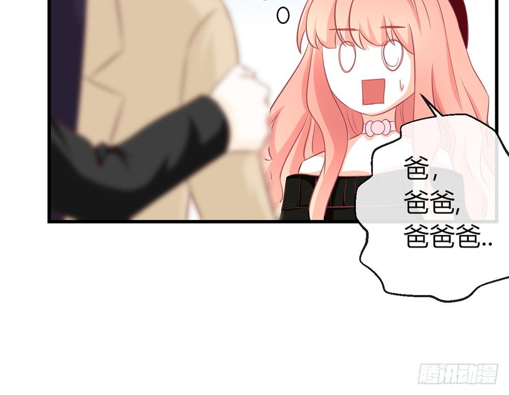 《我的锦鲤少女》chapter·047 第14页