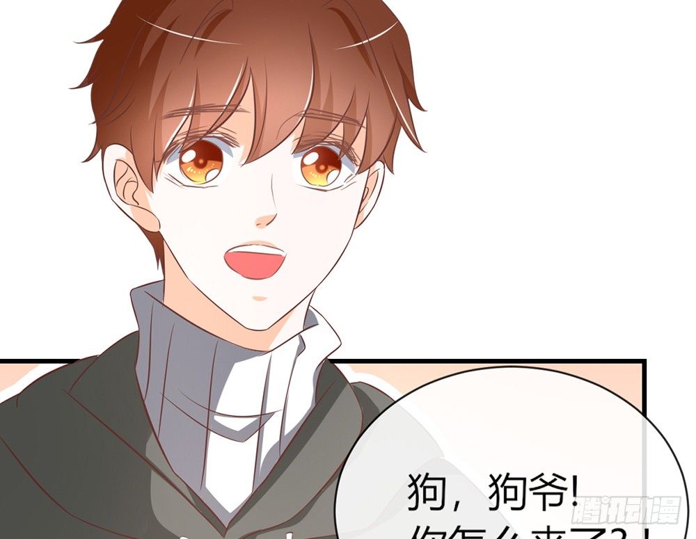 《我的锦鲤少女》chapter·047 第16页