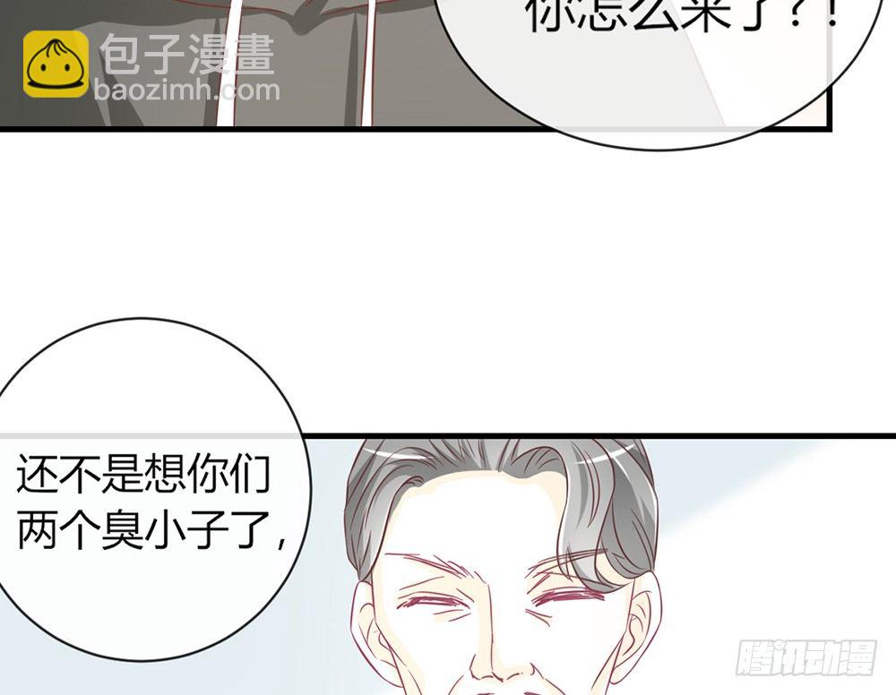 《我的锦鲤少女》chapter·047 第17页