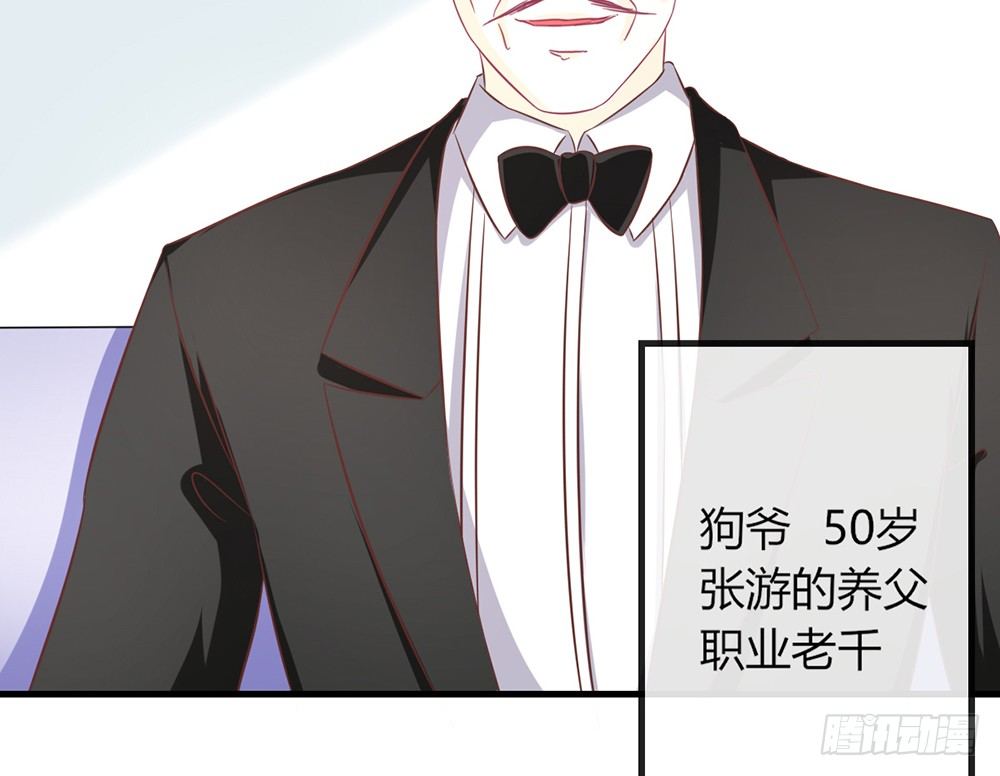 《我的锦鲤少女》chapter·047 第18页