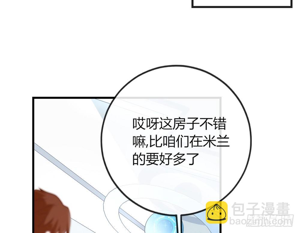 《我的锦鲤少女》chapter·047 第19页